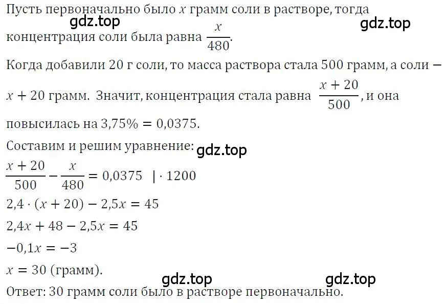 Решение 4. номер 766 (страница 159) гдз по алгебре 7 класс Макарычев, Миндюк, учебник