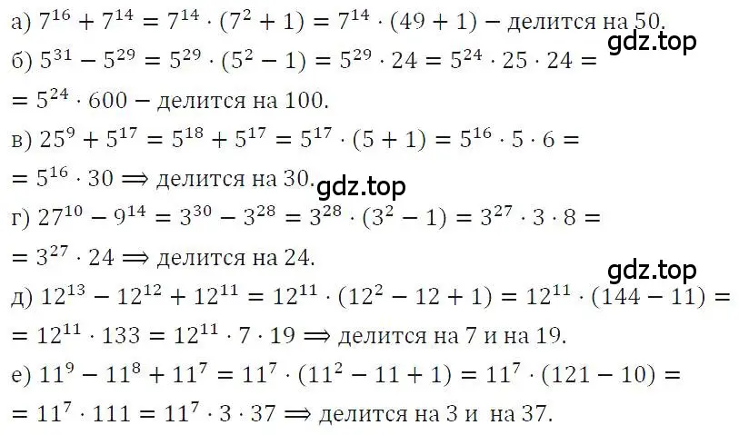 Решение 4. номер 768 (страница 159) гдз по алгебре 7 класс Макарычев, Миндюк, учебник