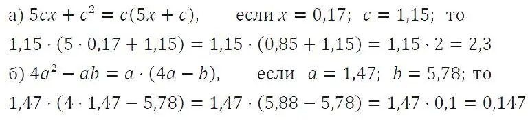 Решение 4. номер 770 (страница 159) гдз по алгебре 7 класс Макарычев, Миндюк, учебник