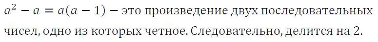 Решение 4. номер 773 (страница 159) гдз по алгебре 7 класс Макарычев, Миндюк, учебник