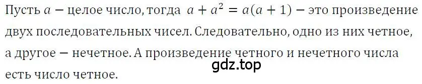 Решение 4. номер 774 (страница 159) гдз по алгебре 7 класс Макарычев, Миндюк, учебник