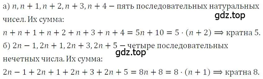 Решение 4. номер 783 (страница 160) гдз по алгебре 7 класс Макарычев, Миндюк, учебник