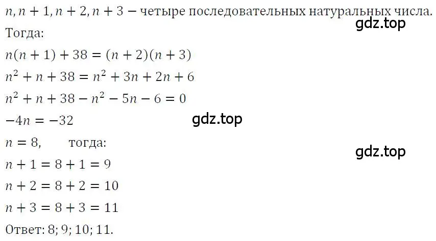 Решение 4. номер 784 (страница 160) гдз по алгебре 7 класс Макарычев, Миндюк, учебник