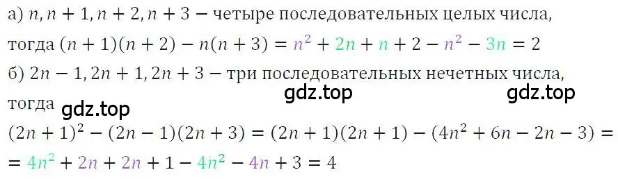 Решение 4. номер 785 (страница 161) гдз по алгебре 7 класс Макарычев, Миндюк, учебник