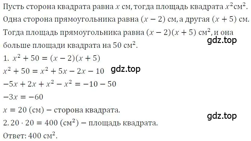 Решение 4. номер 786 (страница 161) гдз по алгебре 7 класс Макарычев, Миндюк, учебник