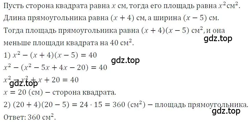 Решение 4. номер 787 (страница 161) гдз по алгебре 7 класс Макарычев, Миндюк, учебник