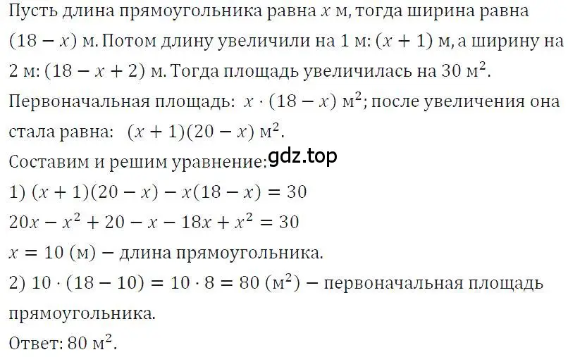 Решение 4. номер 788 (страница 161) гдз по алгебре 7 класс Макарычев, Миндюк, учебник