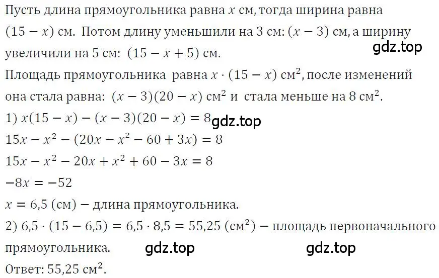 Решение 4. номер 789 (страница 161) гдз по алгебре 7 класс Макарычев, Миндюк, учебник