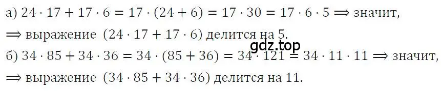 Решение 4. номер 79 (страница 19) гдз по алгебре 7 класс Макарычев, Миндюк, учебник