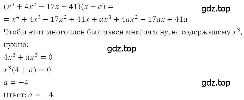 Решение 4. номер 796 (страница 162) гдз по алгебре 7 класс Макарычев, Миндюк, учебник