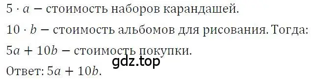 Решение 4. номер 80 (страница 19) гдз по алгебре 7 класс Макарычев, Миндюк, учебник