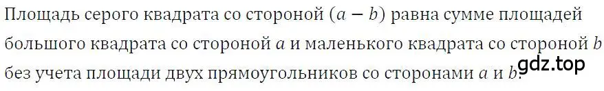 Решение 4. номер 801 (страница 166) гдз по алгебре 7 класс Макарычев, Миндюк, учебник