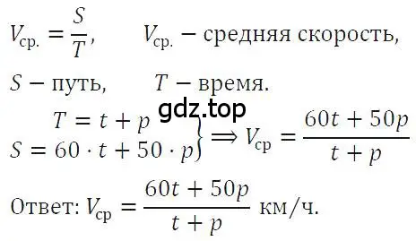 Решение 4. номер 81 (страница 19) гдз по алгебре 7 класс Макарычев, Миндюк, учебник