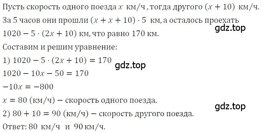 Решение 4. номер 832 (страница 169) гдз по алгебре 7 класс Макарычев, Миндюк, учебник