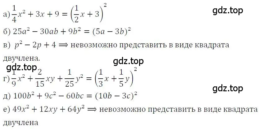 Решение 4. номер 844 (страница 171) гдз по алгебре 7 класс Макарычев, Миндюк, учебник