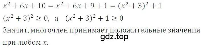 Решение 4. номер 847 (страница 171) гдз по алгебре 7 класс Макарычев, Миндюк, учебник