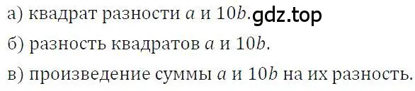 Решение 4. номер 849 (страница 171) гдз по алгебре 7 класс Макарычев, Миндюк, учебник