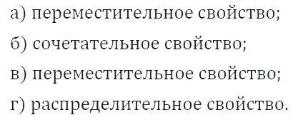 Решение 4. номер 85 (страница 23) гдз по алгебре 7 класс Макарычев, Миндюк, учебник