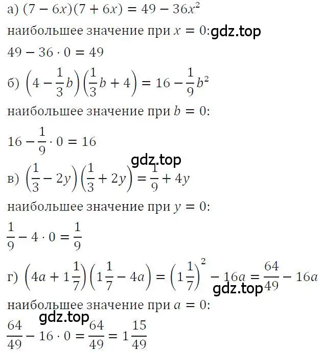 Решение 4. номер 865 (страница 175) гдз по алгебре 7 класс Макарычев, Миндюк, учебник