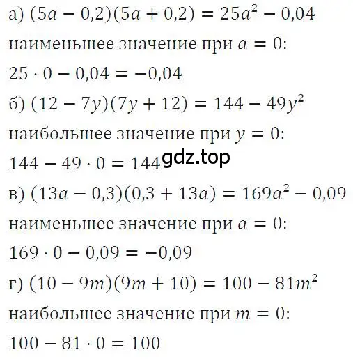 Решение 4. номер 866 (страница 175) гдз по алгебре 7 класс Макарычев, Миндюк, учебник