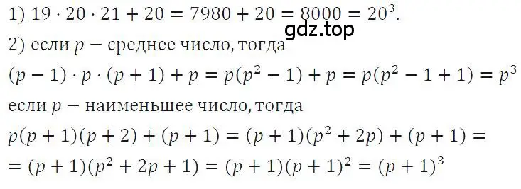 Решение 4. номер 874 (страница 176) гдз по алгебре 7 класс Макарычев, Миндюк, учебник