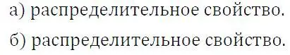 Решение 4. номер 88 (страница 23) гдз по алгебре 7 класс Макарычев, Миндюк, учебник