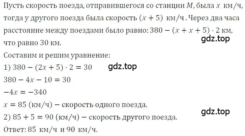 Решение 4. номер 882 (страница 177) гдз по алгебре 7 класс Макарычев, Миндюк, учебник