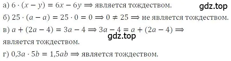 Решение 4. номер 89 (страница 23) гдз по алгебре 7 класс Макарычев, Миндюк, учебник