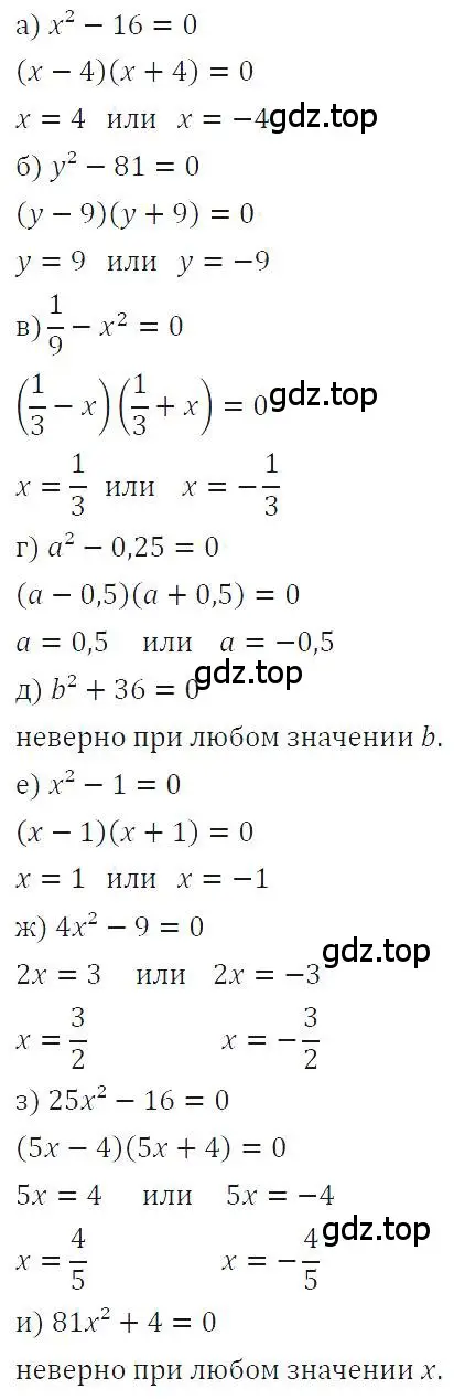 Решение 4. номер 890 (страница 178) гдз по алгебре 7 класс Макарычев, Миндюк, учебник