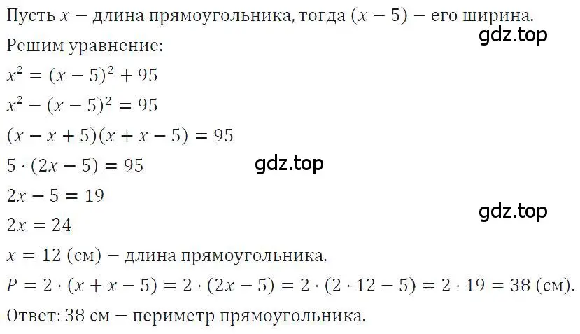 Решение 4. номер 899 (страница 179) гдз по алгебре 7 класс Макарычев, Миндюк, учебник