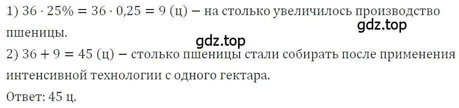 Решение 4. номер 9 (страница 7) гдз по алгебре 7 класс Макарычев, Миндюк, учебник