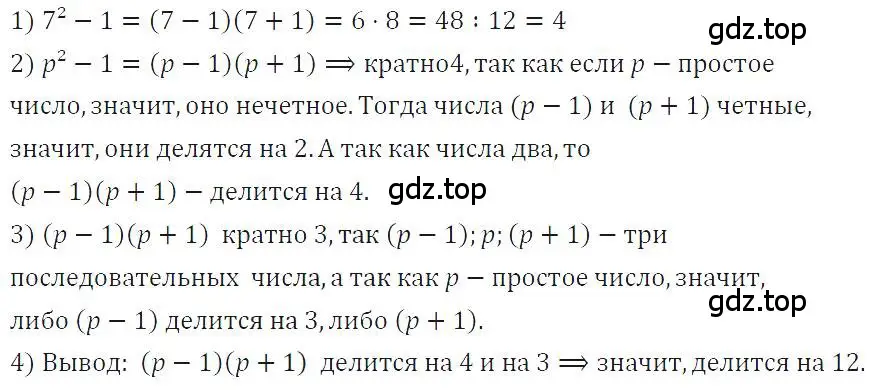 Решение 4. номер 900 (страница 179) гдз по алгебре 7 класс Макарычев, Миндюк, учебник