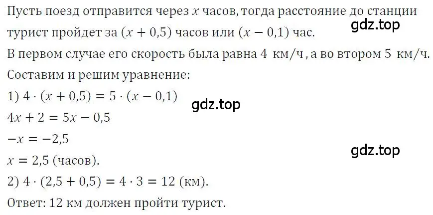 Решение 4. номер 904 (страница 180) гдз по алгебре 7 класс Макарычев, Миндюк, учебник