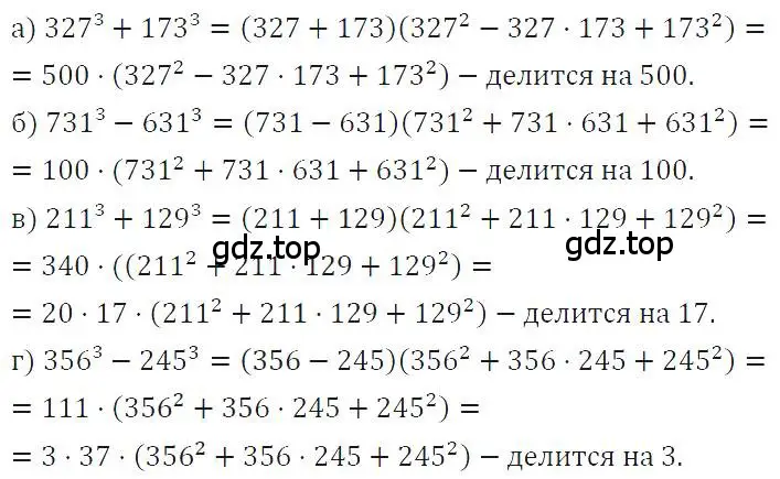 Решение 4. номер 913 (страница 182) гдз по алгебре 7 класс Макарычев, Миндюк, учебник