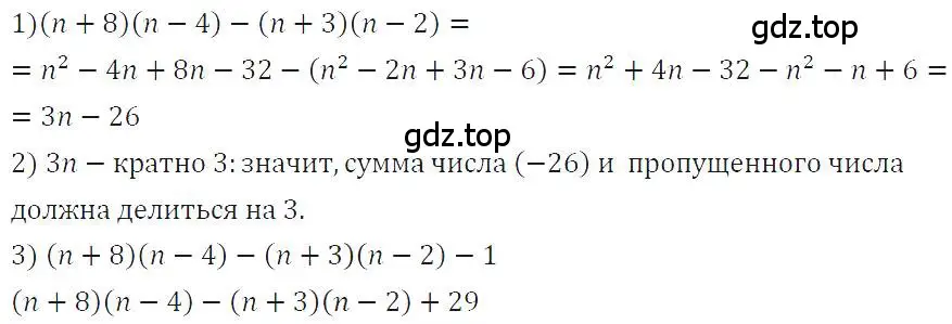 Решение 4. номер 924 (страница 185) гдз по алгебре 7 класс Макарычев, Миндюк, учебник