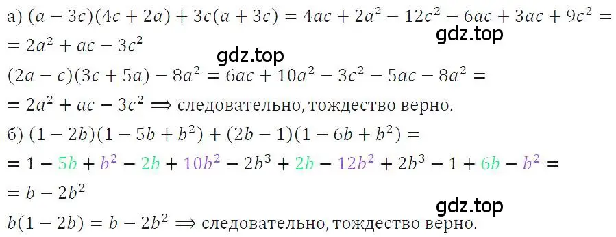 Решение 4. номер 929 (страница 185) гдз по алгебре 7 класс Макарычев, Миндюк, учебник