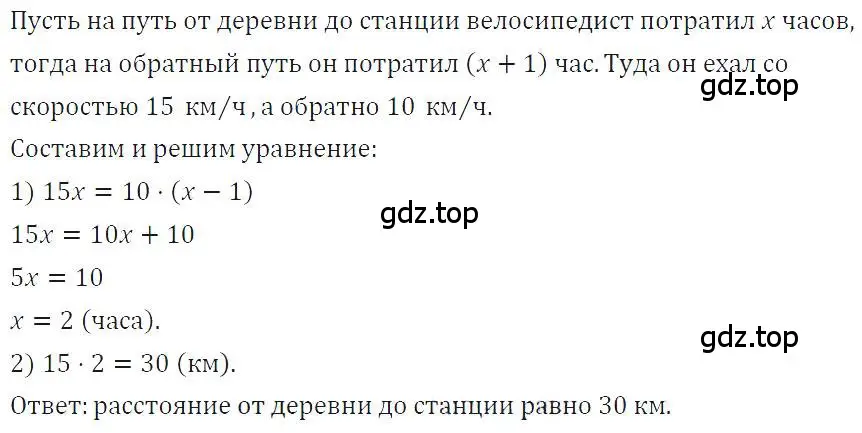 Решение 4. номер 932 (страница 186) гдз по алгебре 7 класс Макарычев, Миндюк, учебник