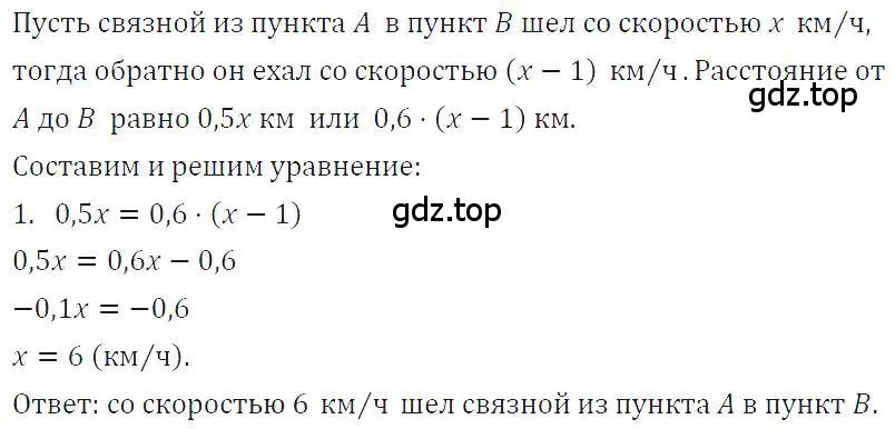 Решение 4. номер 933 (страница 186) гдз по алгебре 7 класс Макарычев, Миндюк, учебник