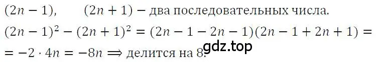 Решение 4. номер 952 (страница 189) гдз по алгебре 7 класс Макарычев, Миндюк, учебник