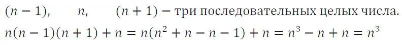 Решение 4. номер 953 (страница 189) гдз по алгебре 7 класс Макарычев, Миндюк, учебник