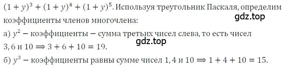 Решение 4. номер 963 (страница 193) гдз по алгебре 7 класс Макарычев, Миндюк, учебник