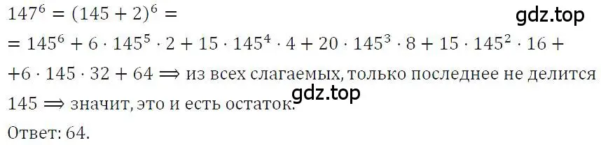 Решение 4. номер 964 (страница 193) гдз по алгебре 7 класс Макарычев, Миндюк, учебник