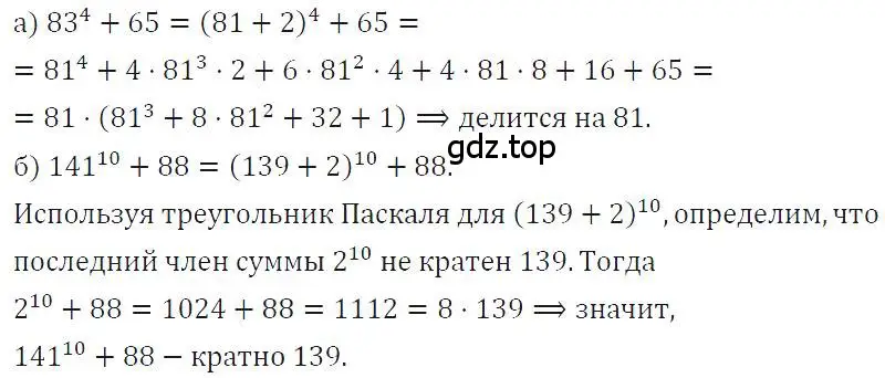 Решение 4. номер 965 (страница 193) гдз по алгебре 7 класс Макарычев, Миндюк, учебник