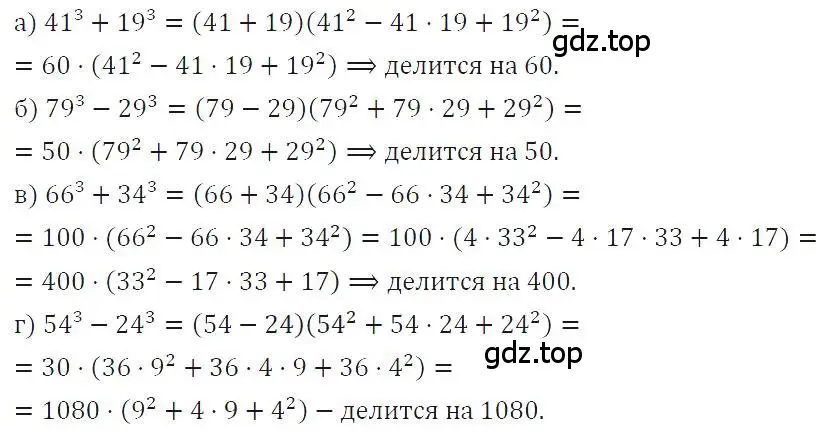 Решение 4. номер 988 (страница 195) гдз по алгебре 7 класс Макарычев, Миндюк, учебник