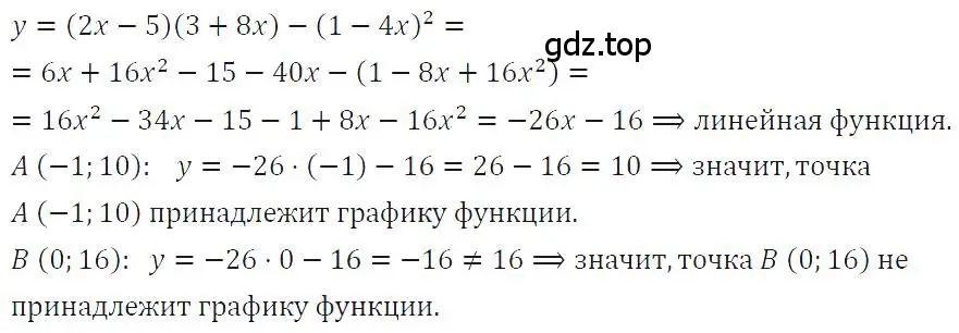 Решение 4. номер 993 (страница 196) гдз по алгебре 7 класс Макарычев, Миндюк, учебник