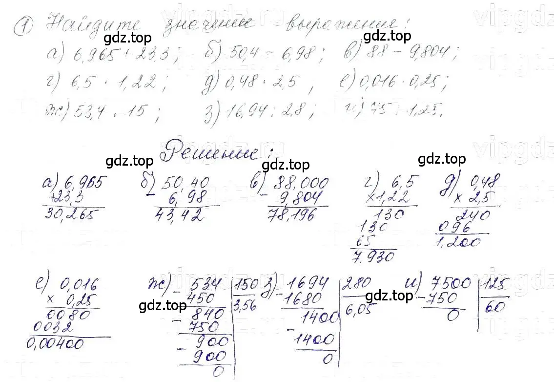 Решение 5. номер 1 (страница 6) гдз по алгебре 7 класс Макарычев, Миндюк, учебник