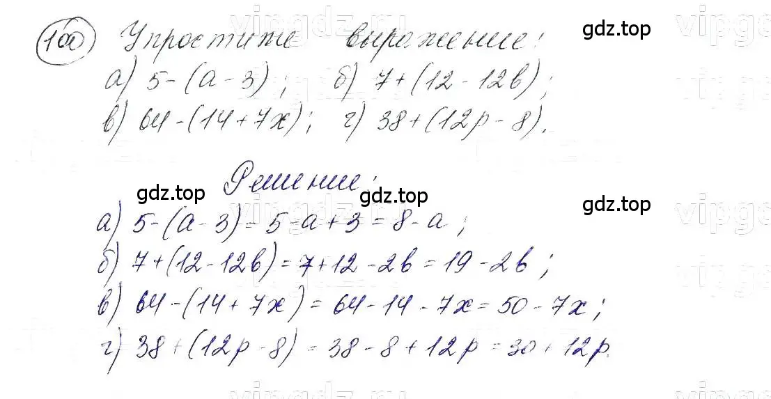 Решение 5. номер 100 (страница 24) гдз по алгебре 7 класс Макарычев, Миндюк, учебник