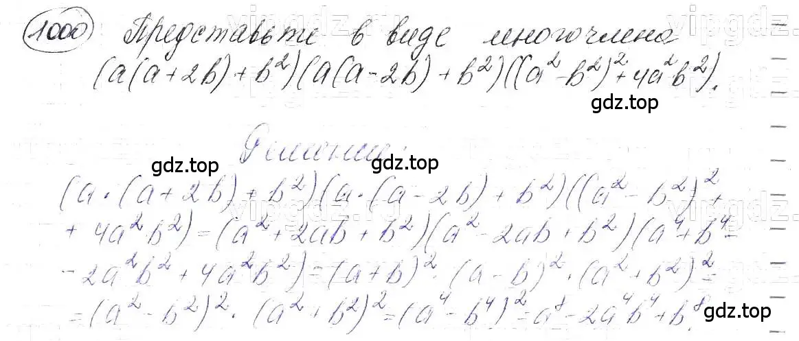 Решение 5. номер 1000 (страница 196) гдз по алгебре 7 класс Макарычев, Миндюк, учебник