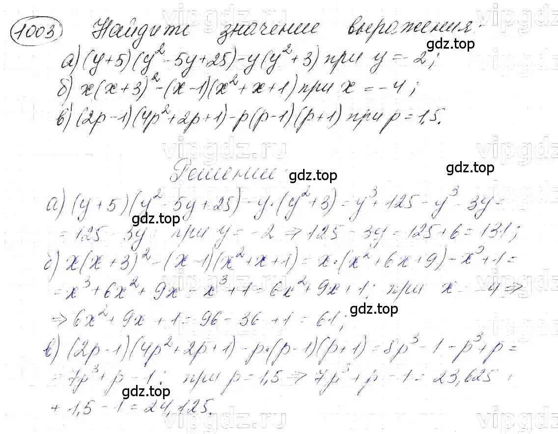 Решение 5. номер 1003 (страница 196) гдз по алгебре 7 класс Макарычев, Миндюк, учебник