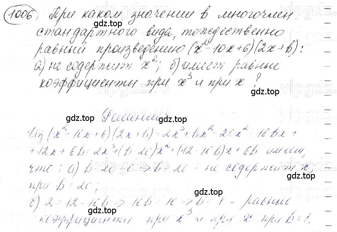 Решение 5. номер 1006 (страница 197) гдз по алгебре 7 класс Макарычев, Миндюк, учебник